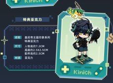 画像2: 【原神 239pt】原神　キィニチイメージ　アウトドアベスト　特典アクスタ付き【予約9月中旬】 (2)