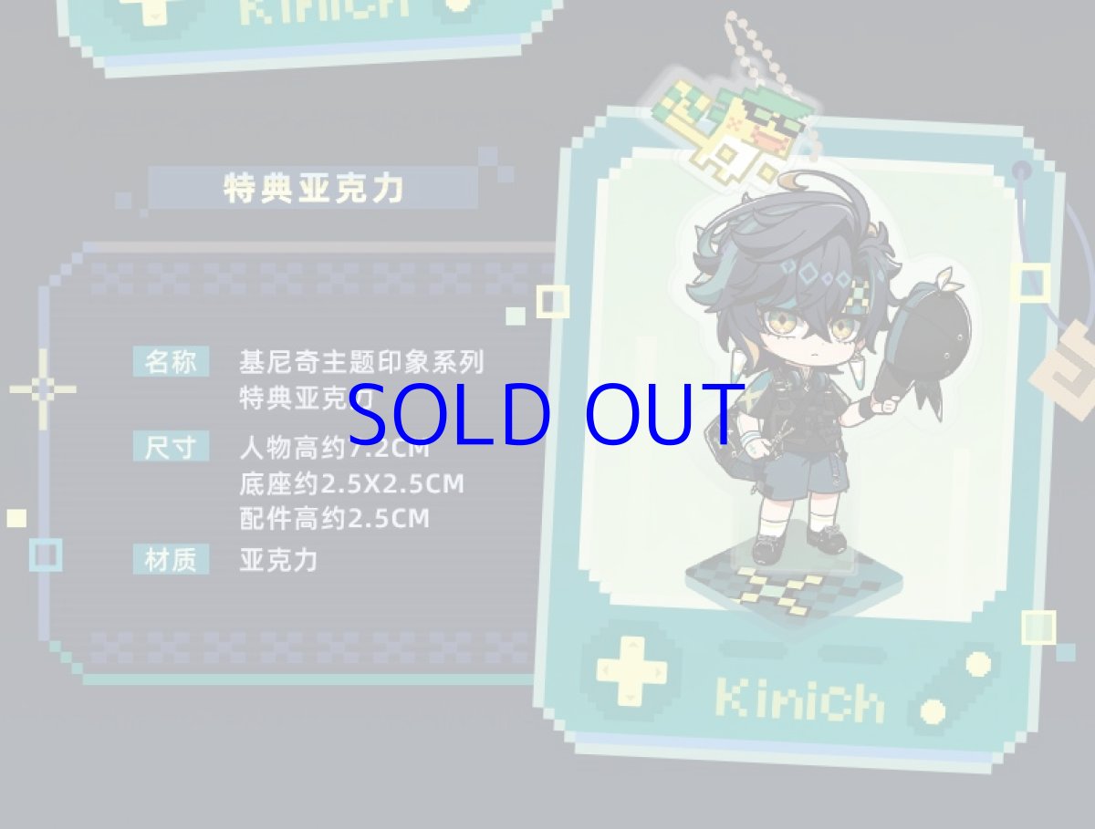 画像2: 原神　キィニチイメージ　シューズ　特典アクスタ付き (2)