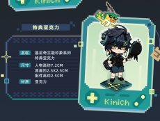 画像2: 【原神 399pt】原神　キィニチイメージ　シューズ　特典アクスタ付き【予約8月下旬】 (2)