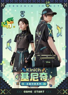画像6: 【原神 129pt】原神　キィニチイメージ　キャップ【予約9月中旬】 (6)