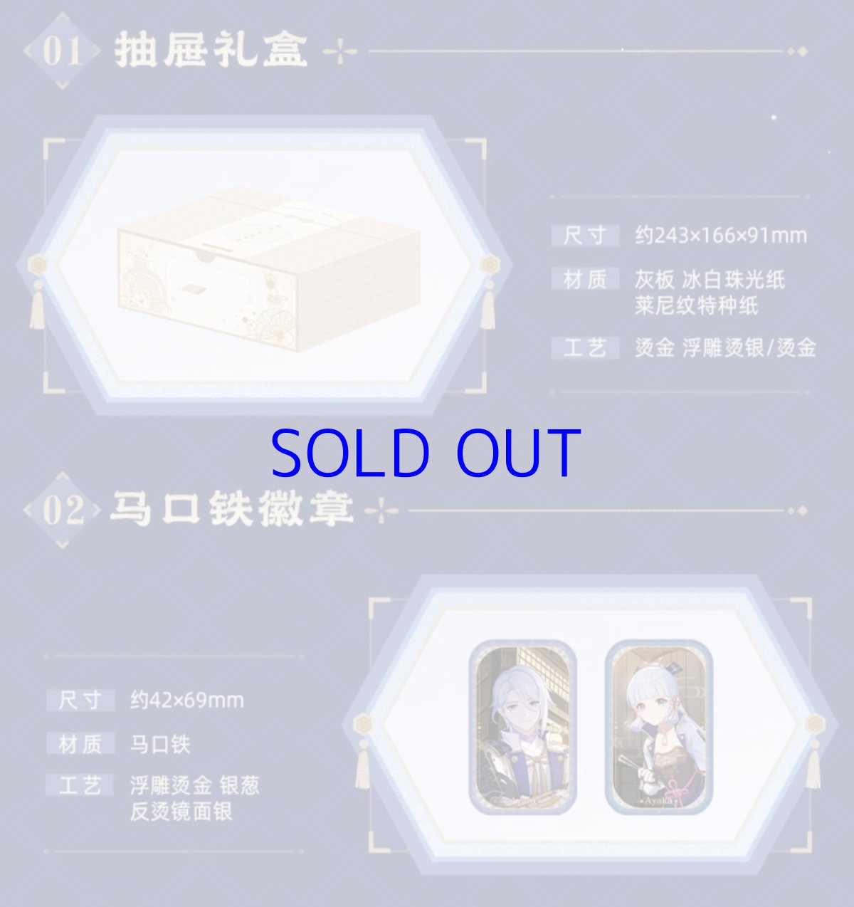 画像7: 原神　神里・雪晴れに綻ぶ椿　グッズボックス【期間限定】【予約12月上旬】 (7)