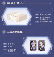 画像7: 【原神 369pt】原神　神里・雪晴れに綻ぶ椿　グッズボックス【期間限定】【予約12月上旬】 (7)