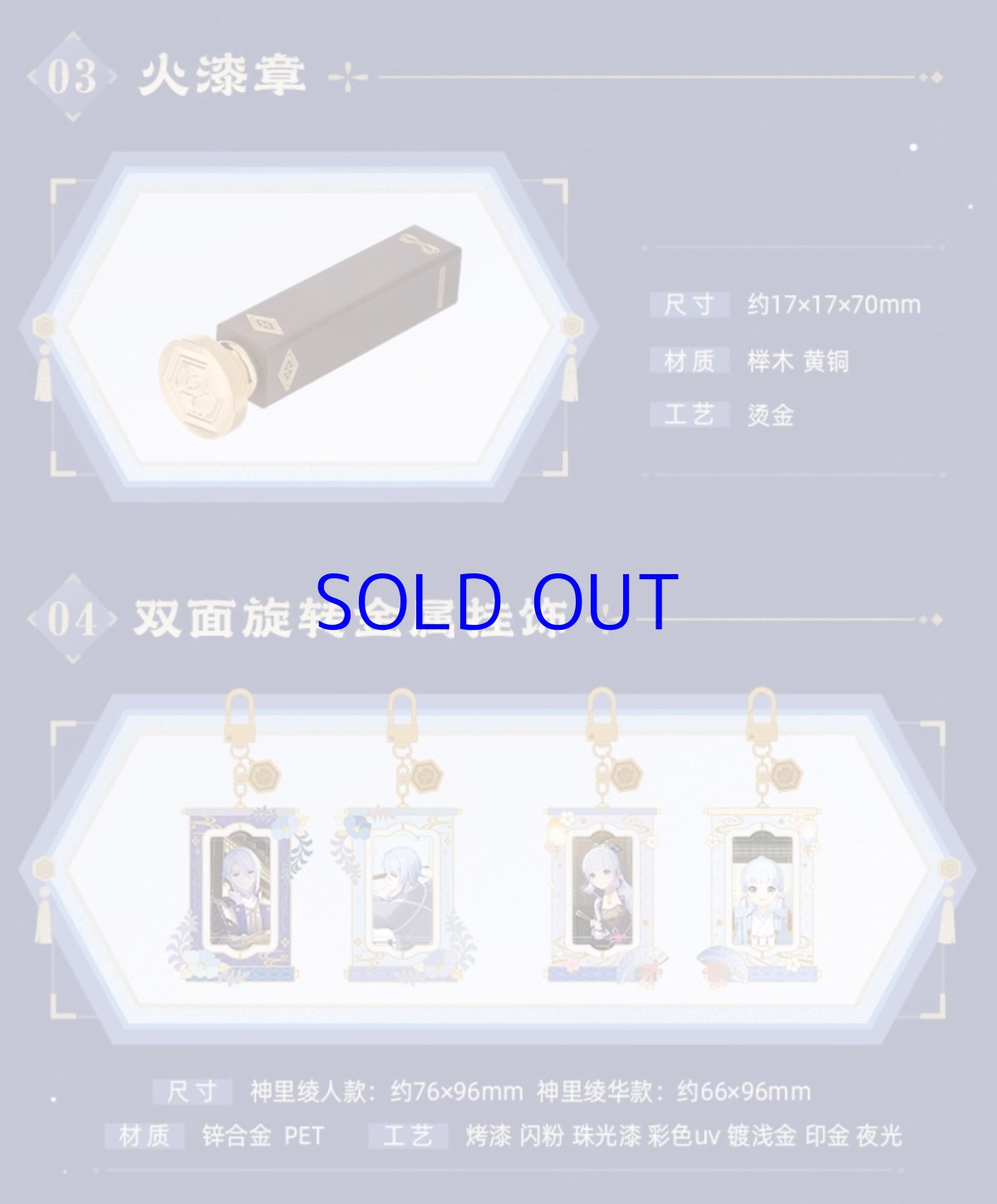 画像8: 原神　神里・雪晴れに綻ぶ椿　グッズボックス【期間限定】【予約12月上旬】 (8)