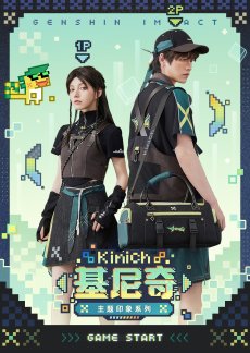 画像7: 【原神 189pt】原神　キィニチイメージ　Tシャツ　特典アクスタ付き【予約9月中旬】 (7)