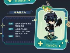 画像2: 【原神 189pt】原神　キィニチイメージ　Tシャツ　特典アクスタ付き【予約9月中旬】 (2)