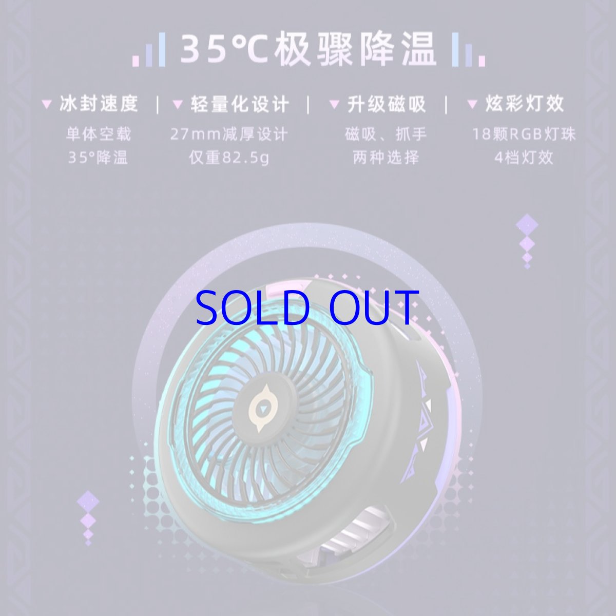 画像6: 原神 万火と山麓 シトラリ イメージスマホ冷却ファン (6)