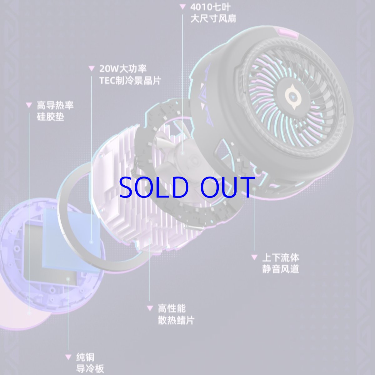 画像7: 原神 万火と山麓 シトラリ イメージスマホ冷却ファン (7)