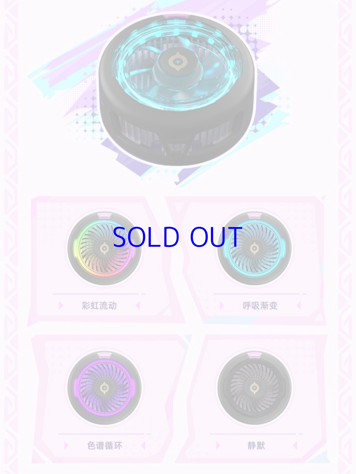 画像10: 原神 万火と山麓 シトラリ イメージスマホ冷却ファン (10)