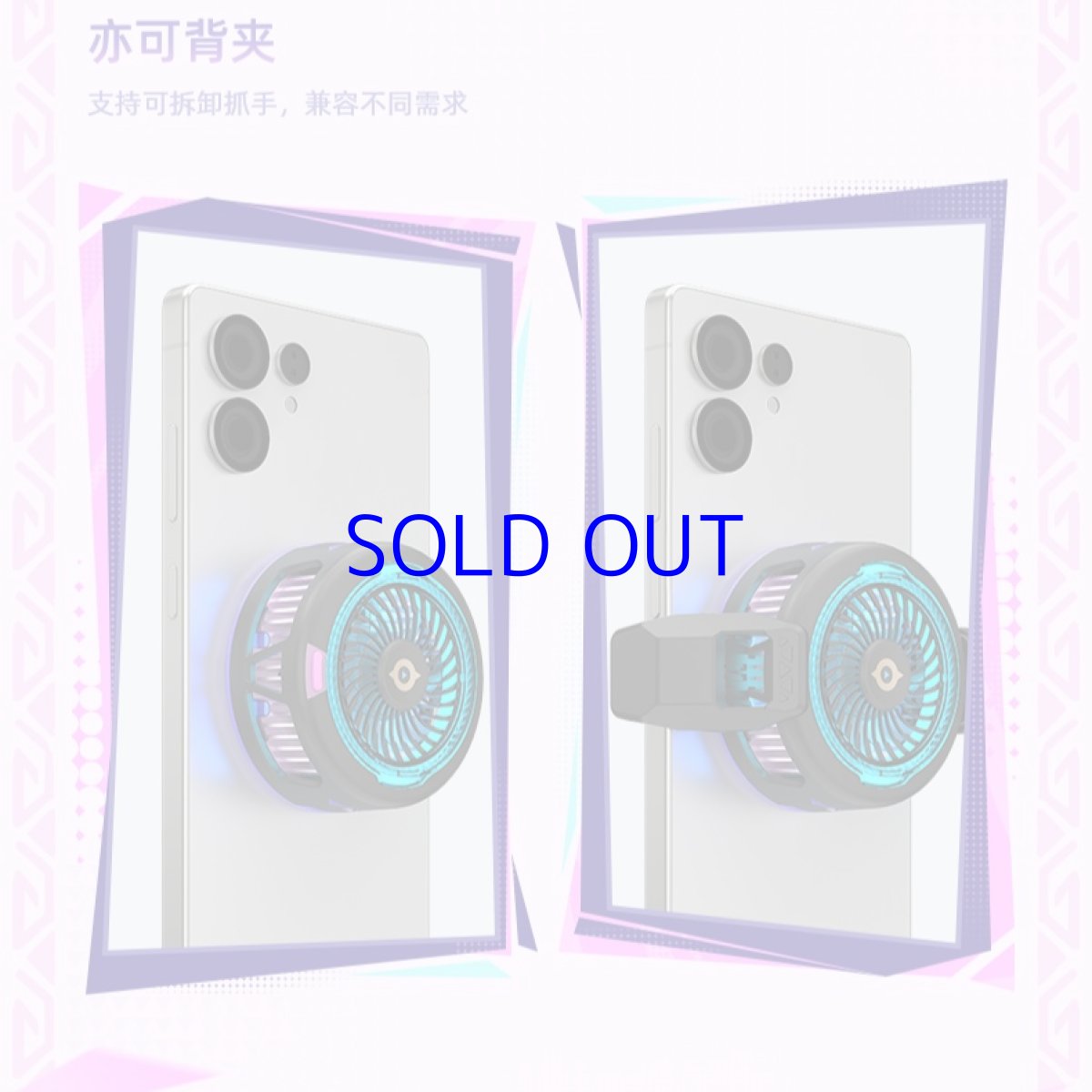 画像11: 原神 万火と山麓 シトラリ イメージスマホ冷却ファン (11)