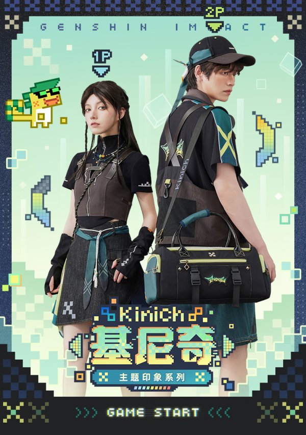原神 キィニチ ボストンバッグ イメージファッション 原神 キィニチイメージ バッグ 特典アクスタ付き - HAKUTEA