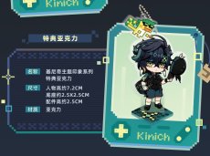 画像2: 【原神 299pt】原神　キィニチイメージ　スカート　特典アクスタ付き【予約9月中旬】 (2)