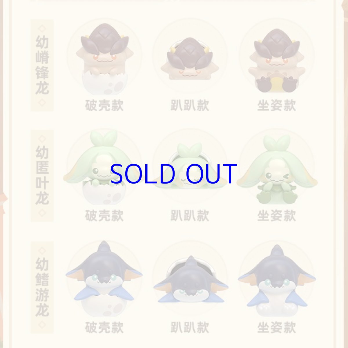 画像5: 原神　ナタ仔竜　ミニフィギュア　ランダム単品 (5)