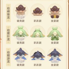 画像5: 【原神 398pt】原神　ナタ仔竜　ミニフィギュア　20点ボックス【予約9月下旬】 (5)