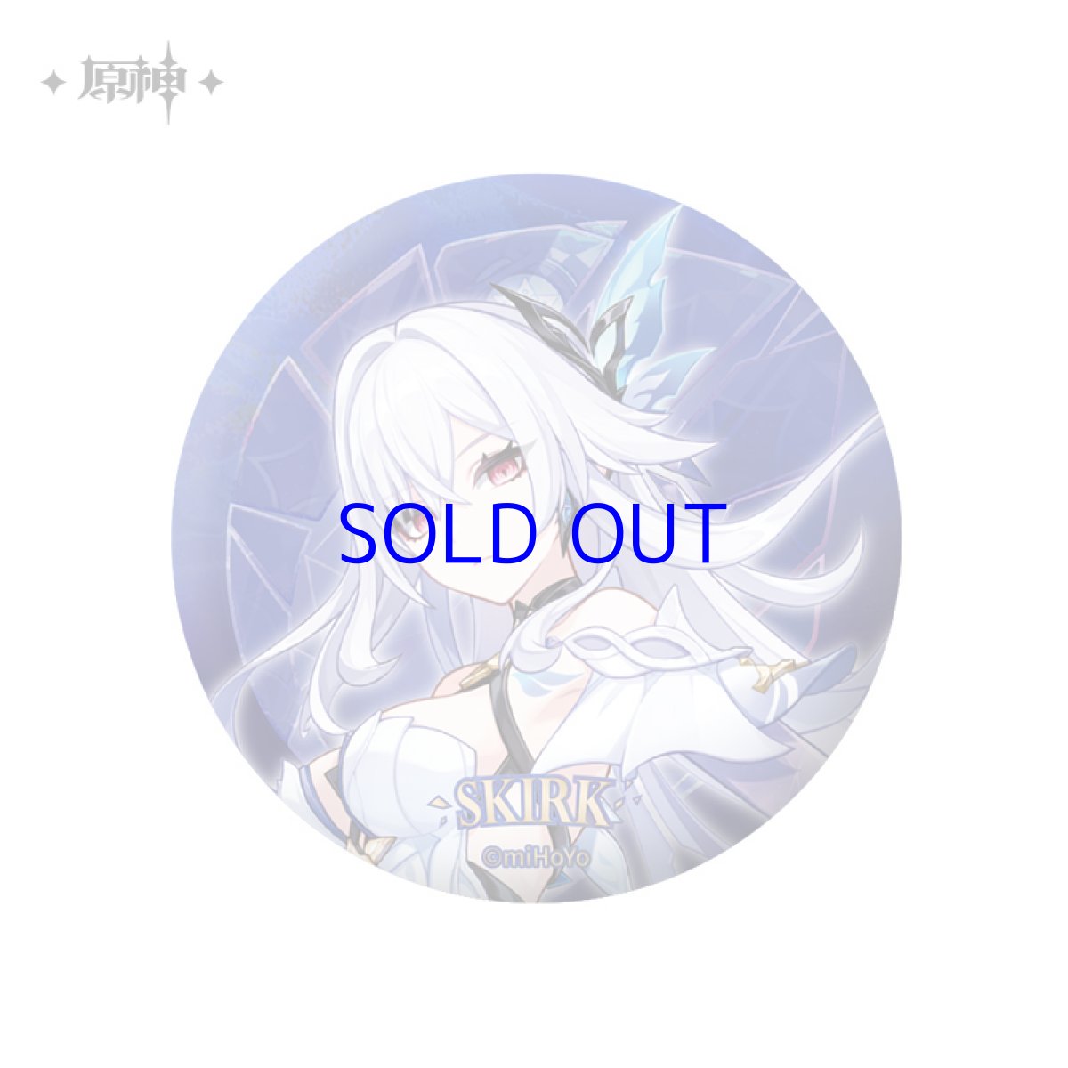 画像1: 【原神 12pt】原神　虚淵の暗星シリーズ　スカーク　缶バッジ (1)