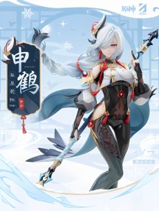 画像8: 原神　申鶴・孤辰悲哀　1/7フィギュア　特典付き【予約2026年10月】 (8)