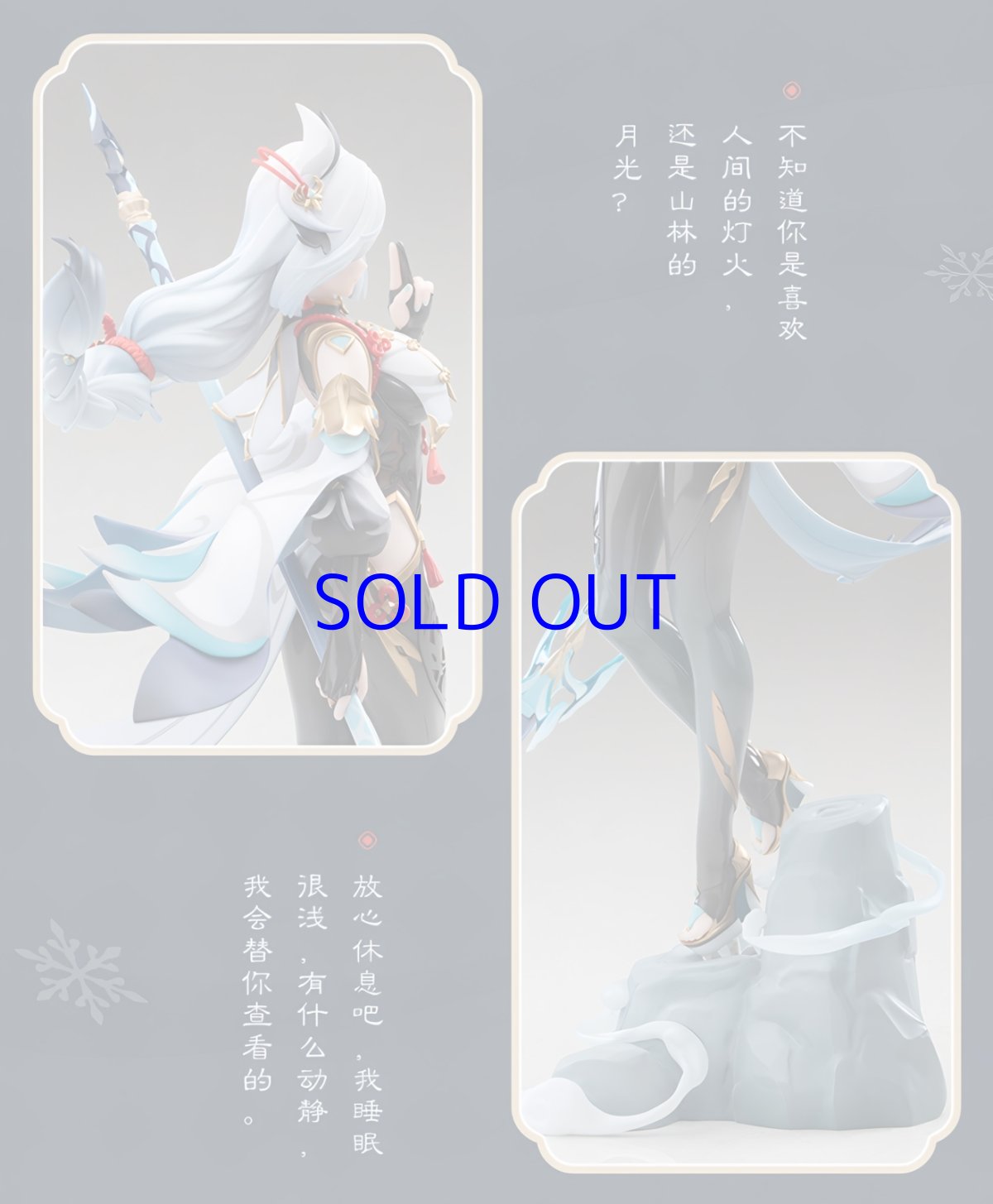 画像27: 原神　申鶴・孤辰悲哀　1/7フィギュア　特典付き【予約2026年10月】 (27)