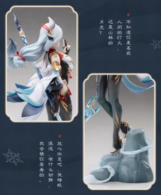 画像27: 原神　申鶴・孤辰悲哀　1/7フィギュア　特典付き【予約2026年10月】 (27)