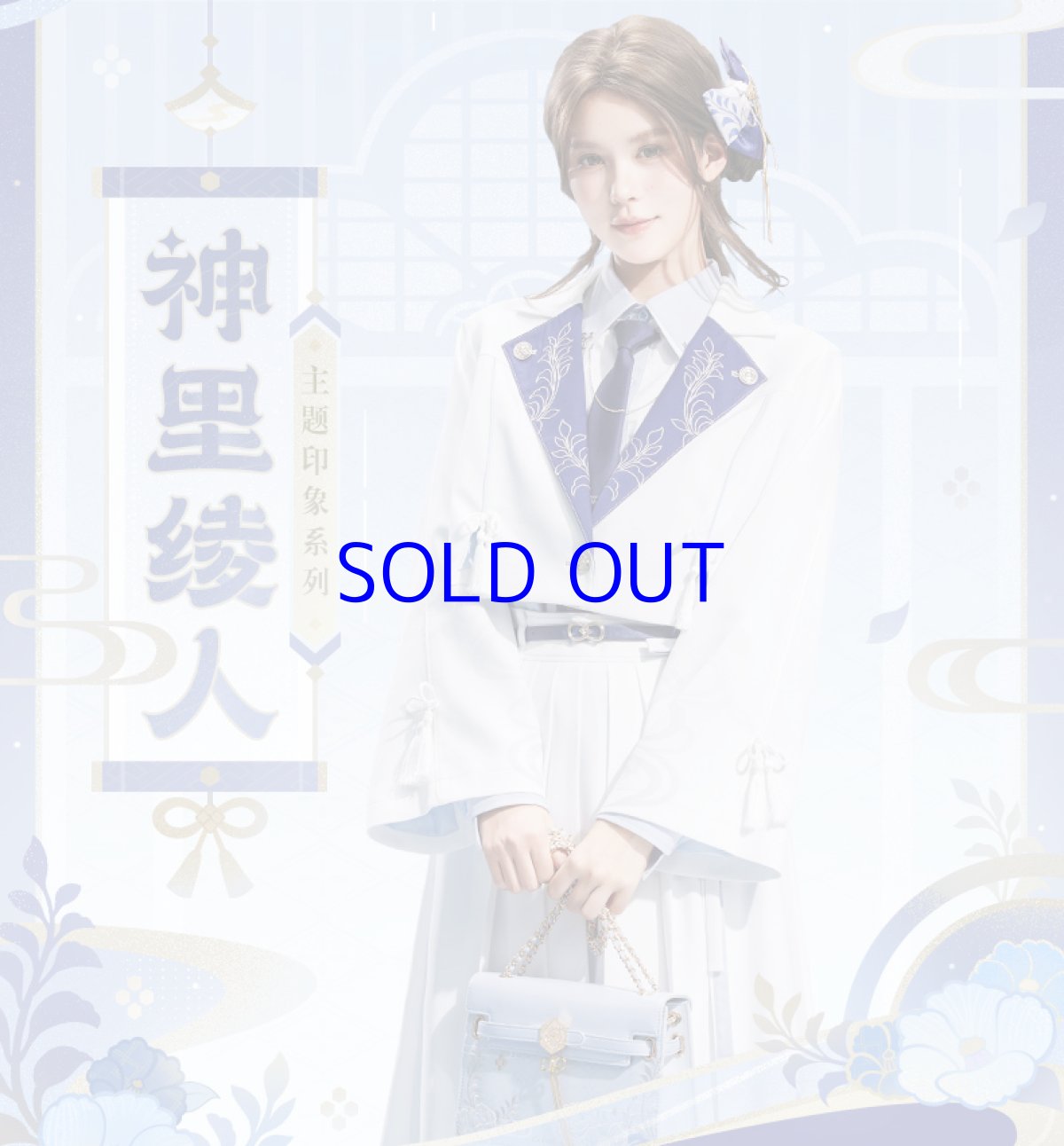 画像7: 【原神 329pt】原神　神里綾人イメージ　スカート　特典アクスタ付き【予約2026年1月上旬】 (7)