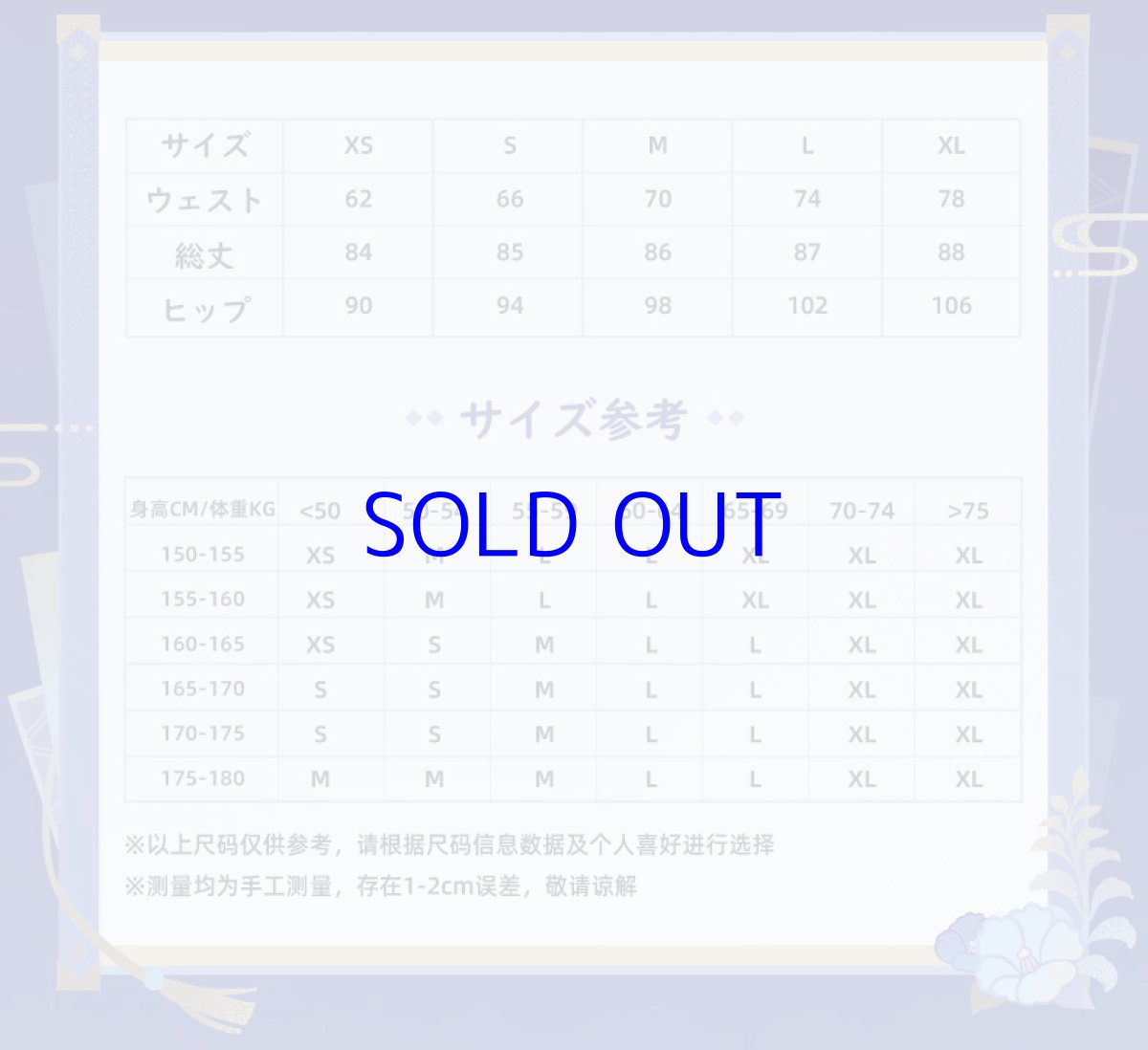 画像16: 【原神 329pt】原神　神里綾人イメージ　スカート　特典アクスタ付き【予約2026年1月上旬】 (16)