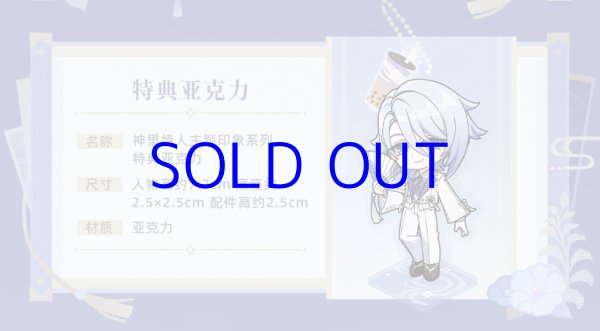 原神 神里綾人イメージ スカート 特典アクスタ付き【予約2026年1