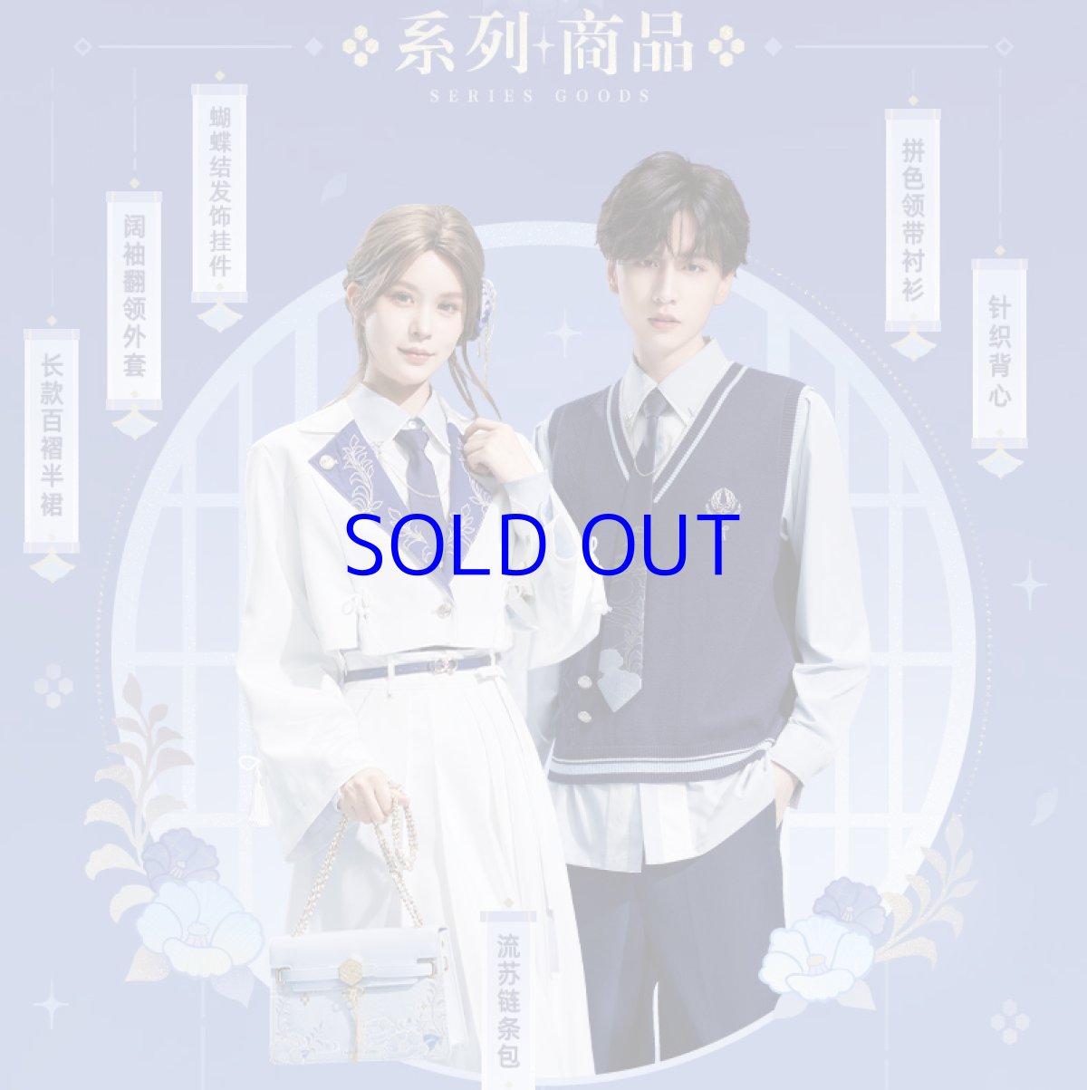 画像8: 【原神 329pt】原神　神里綾人イメージ　スカート　特典アクスタ付き【予約2026年1月上旬】 (8)