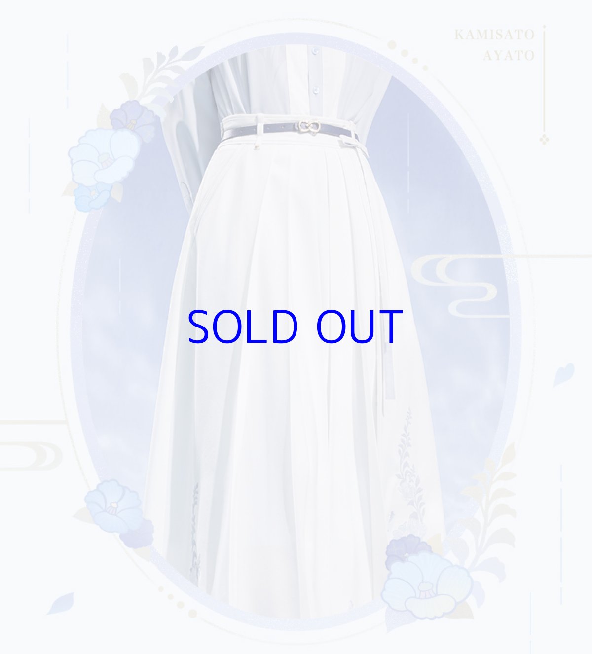 画像10: 【原神 329pt】原神　神里綾人イメージ　スカート　特典アクスタ付き【予約2026年1月上旬】 (10)