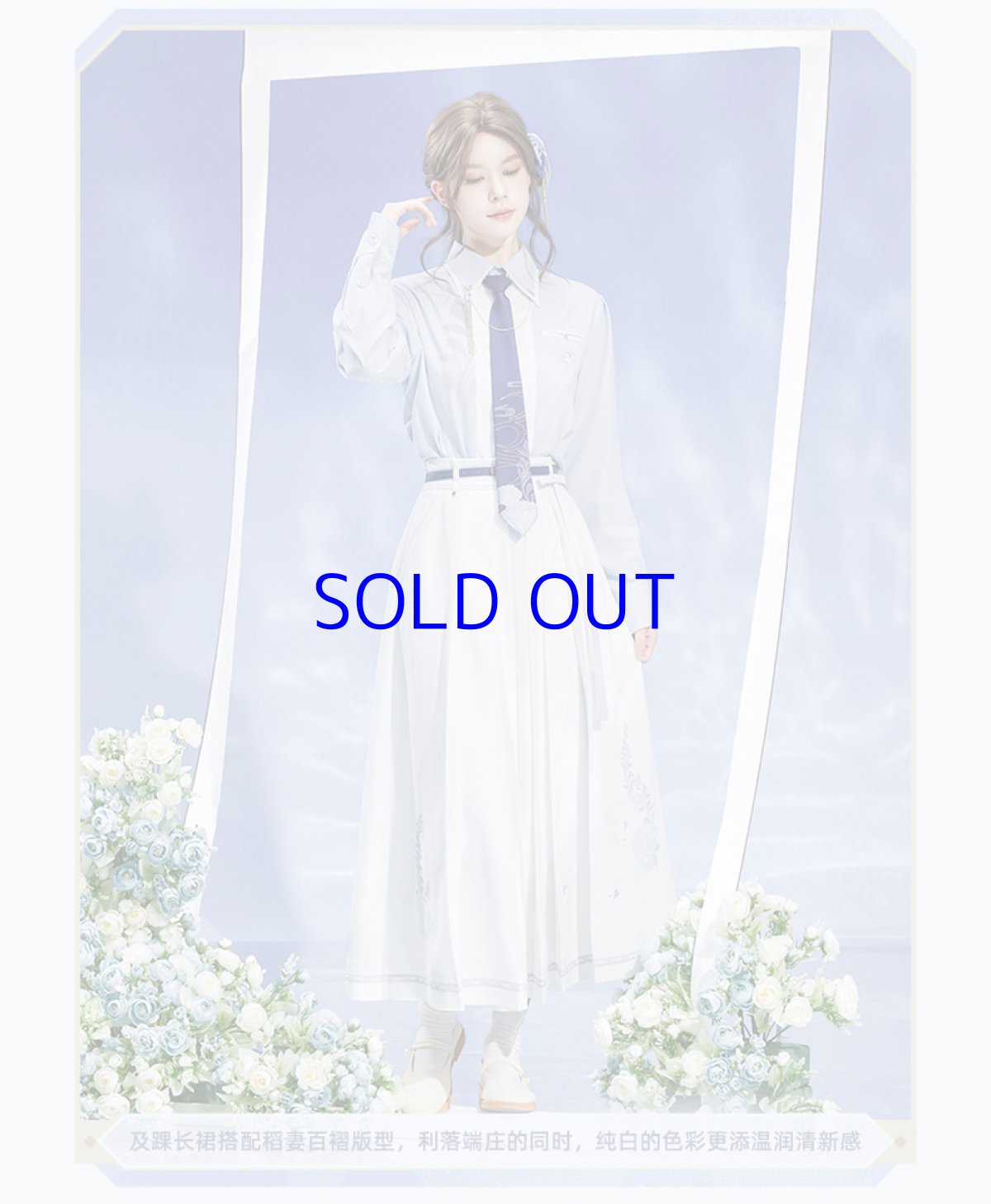 画像9: 【原神 329pt】原神　神里綾人イメージ　スカート　特典アクスタ付き【予約2026年1月上旬】 (9)