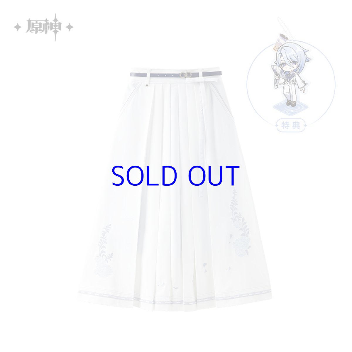 画像14: 【原神 329pt】原神　神里綾人イメージ　スカート　特典アクスタ付き【予約2026年1月上旬】 (14)