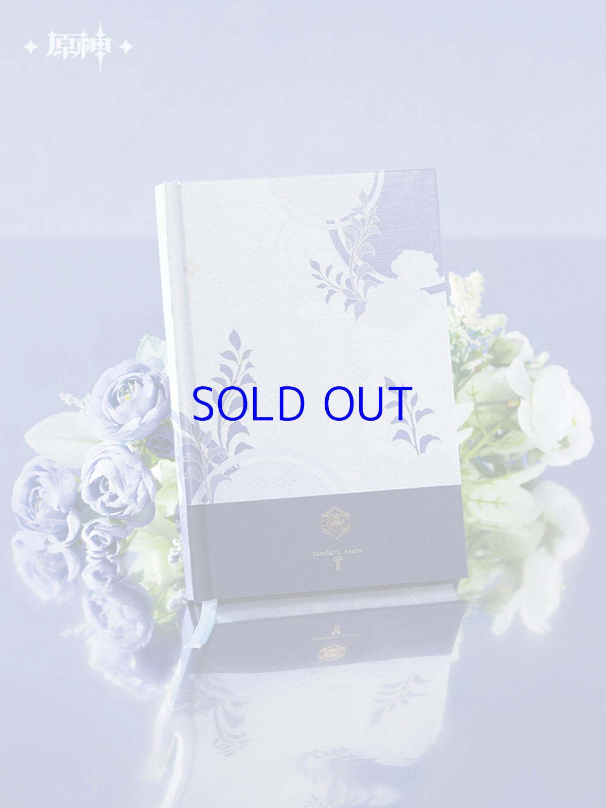 画像2: 【原神 109pt】原神　神里綾人イメージ　手帳セット (2)