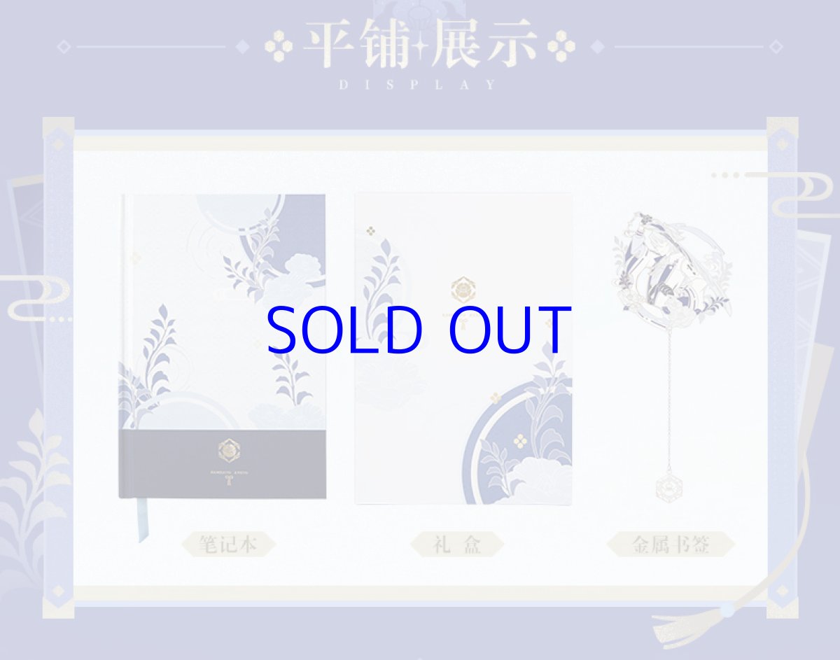 画像16: 【原神 109pt】原神　神里綾人イメージ　手帳セット (16)