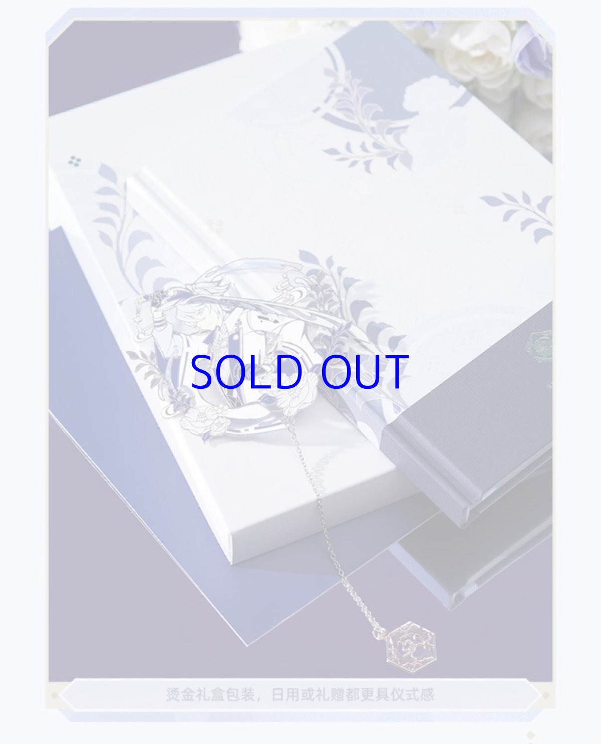 画像7: 【原神 109pt】原神　神里綾人イメージ　手帳セット (7)