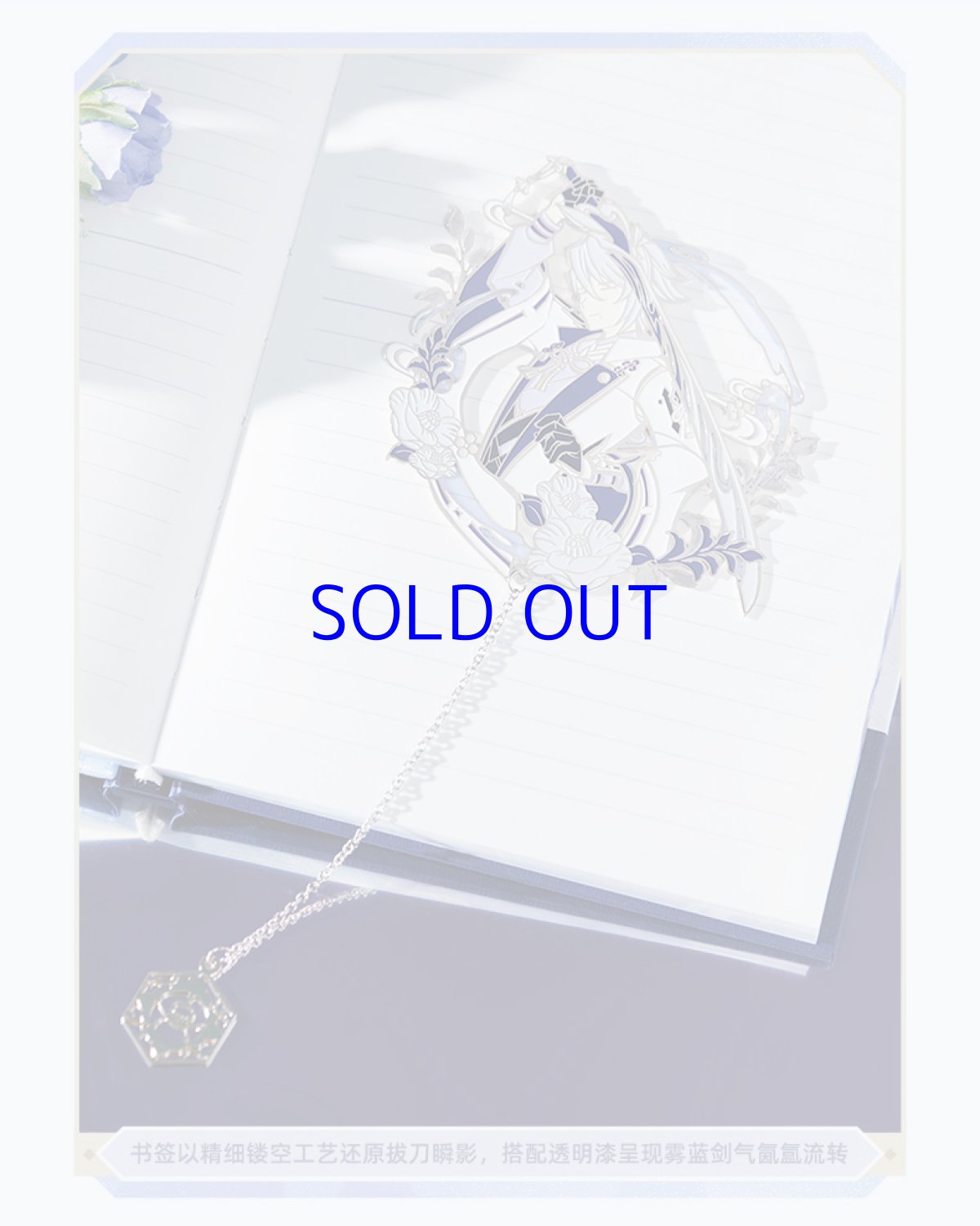 画像8: 【原神 109pt】原神　神里綾人イメージ　手帳セット (8)