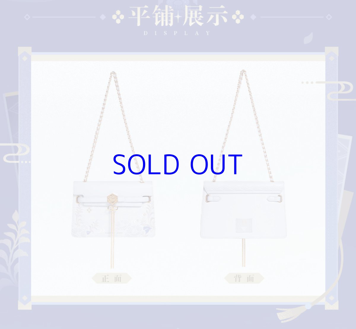 画像15: 原神　神里綾人イメージ　バッグ　特典アクスタ付き (15)