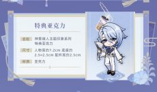 画像2: 【原神 299pt】原神　神里綾人イメージ　バッグ　特典アクスタ付き【予約12月下旬】 (2)