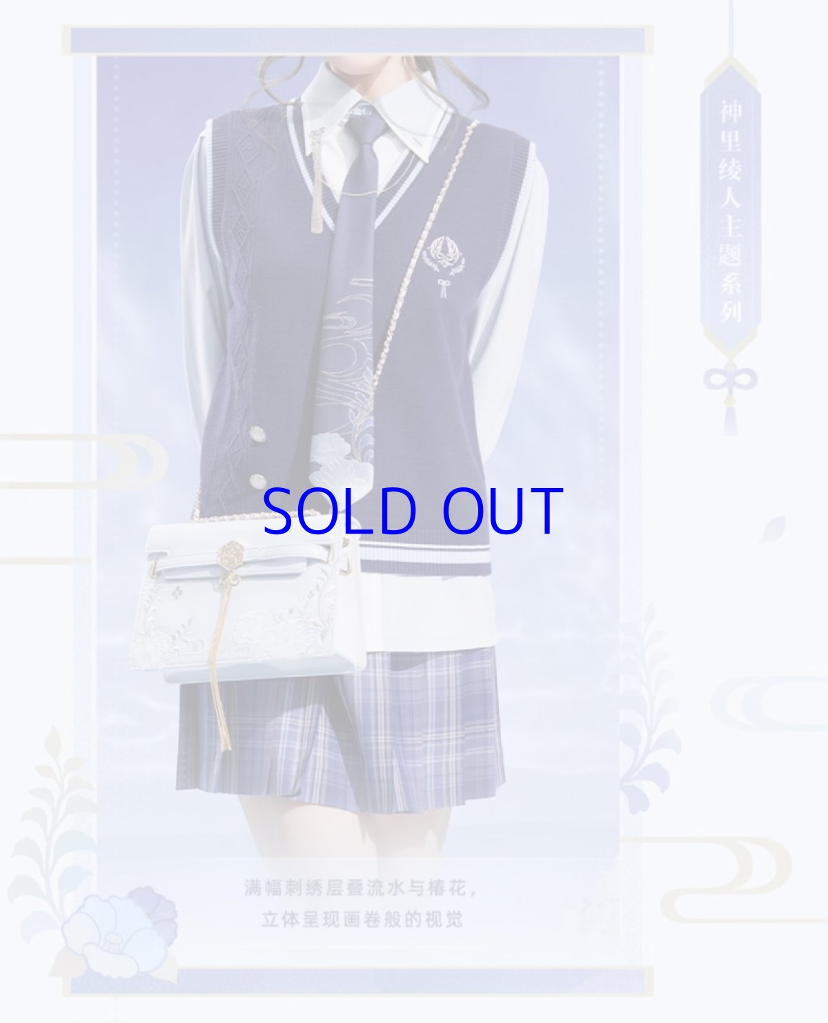 画像9: 原神　神里綾人イメージ　バッグ　特典アクスタ付き (9)