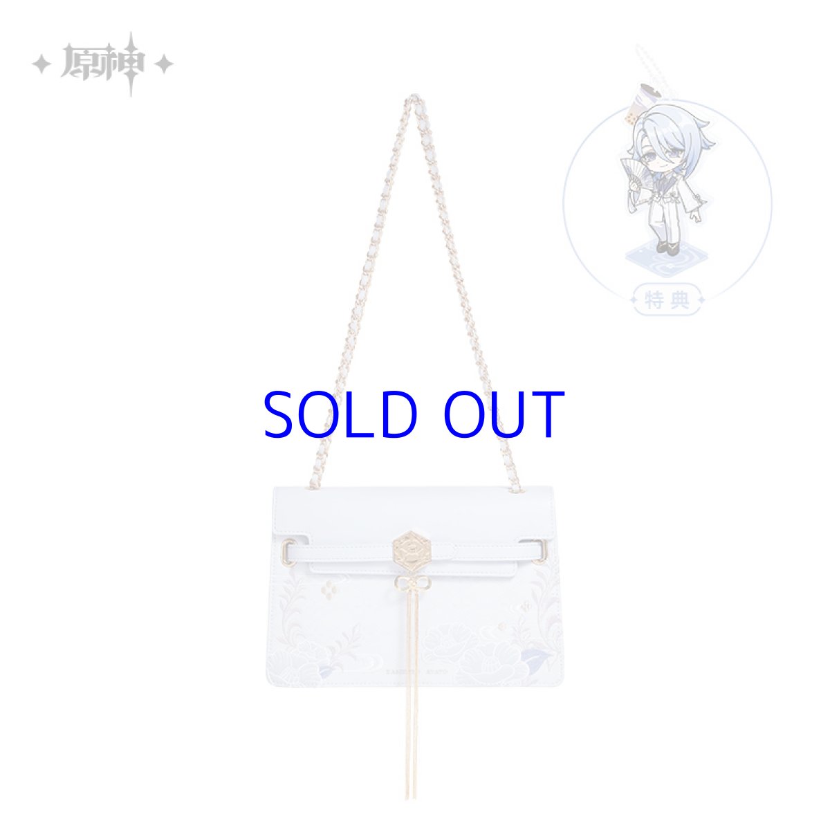 画像14: 原神　神里綾人イメージ　バッグ　特典アクスタ付き (14)