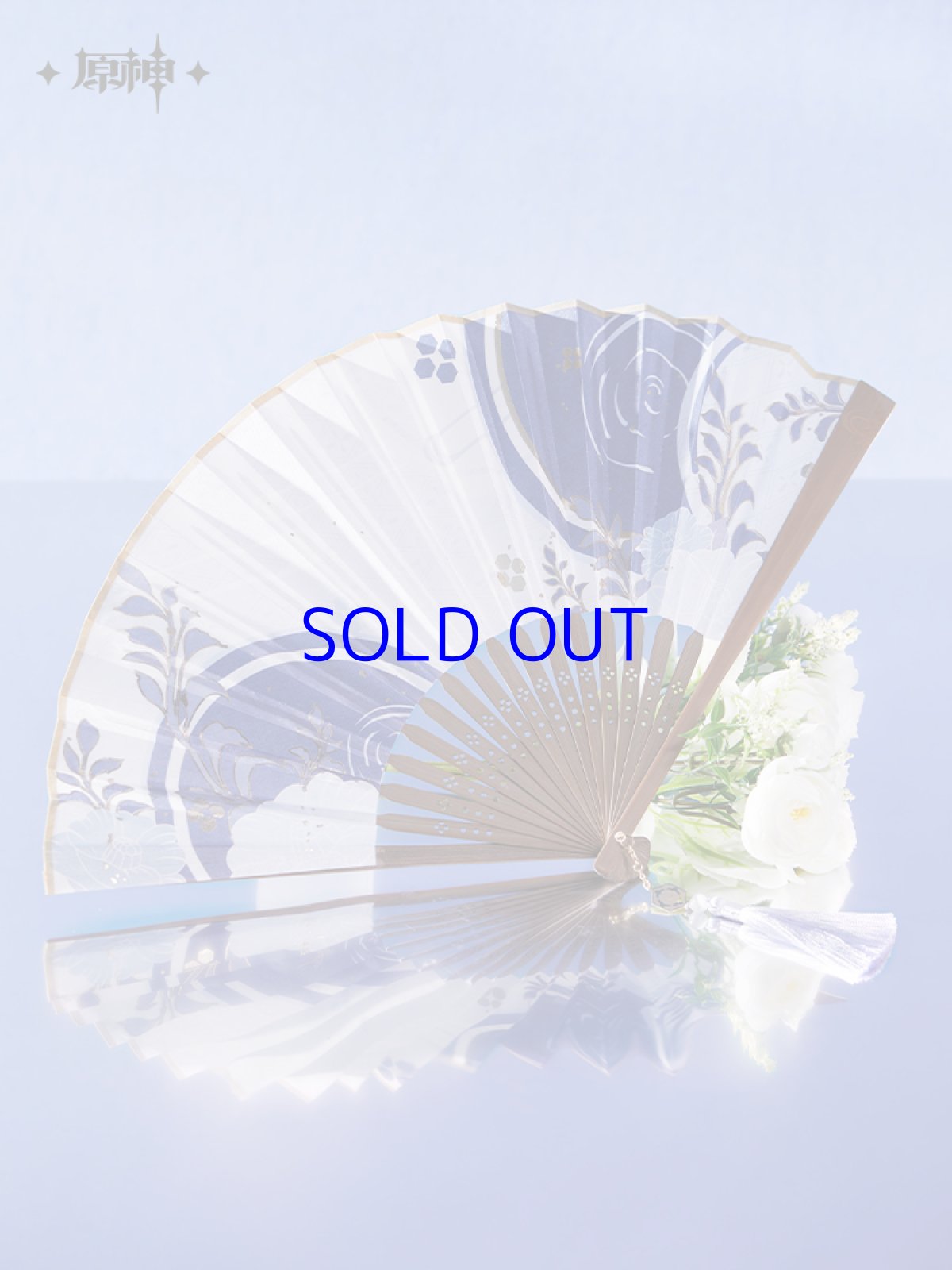 画像1: 【原神 119pt】原神　神里綾人イメージ　扇子 (1)