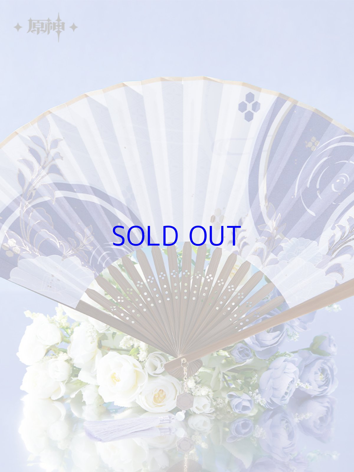 画像2: 【原神 119pt】原神　神里綾人イメージ　扇子 (2)