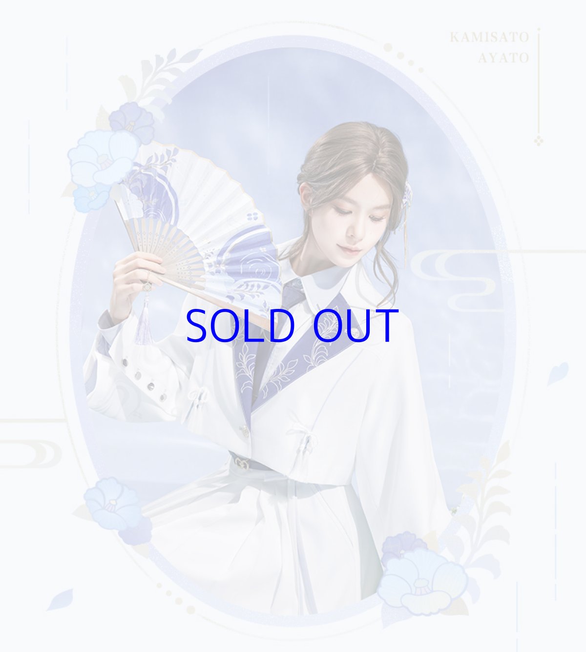 画像6: 【原神 119pt】原神　神里綾人イメージ　扇子 (6)