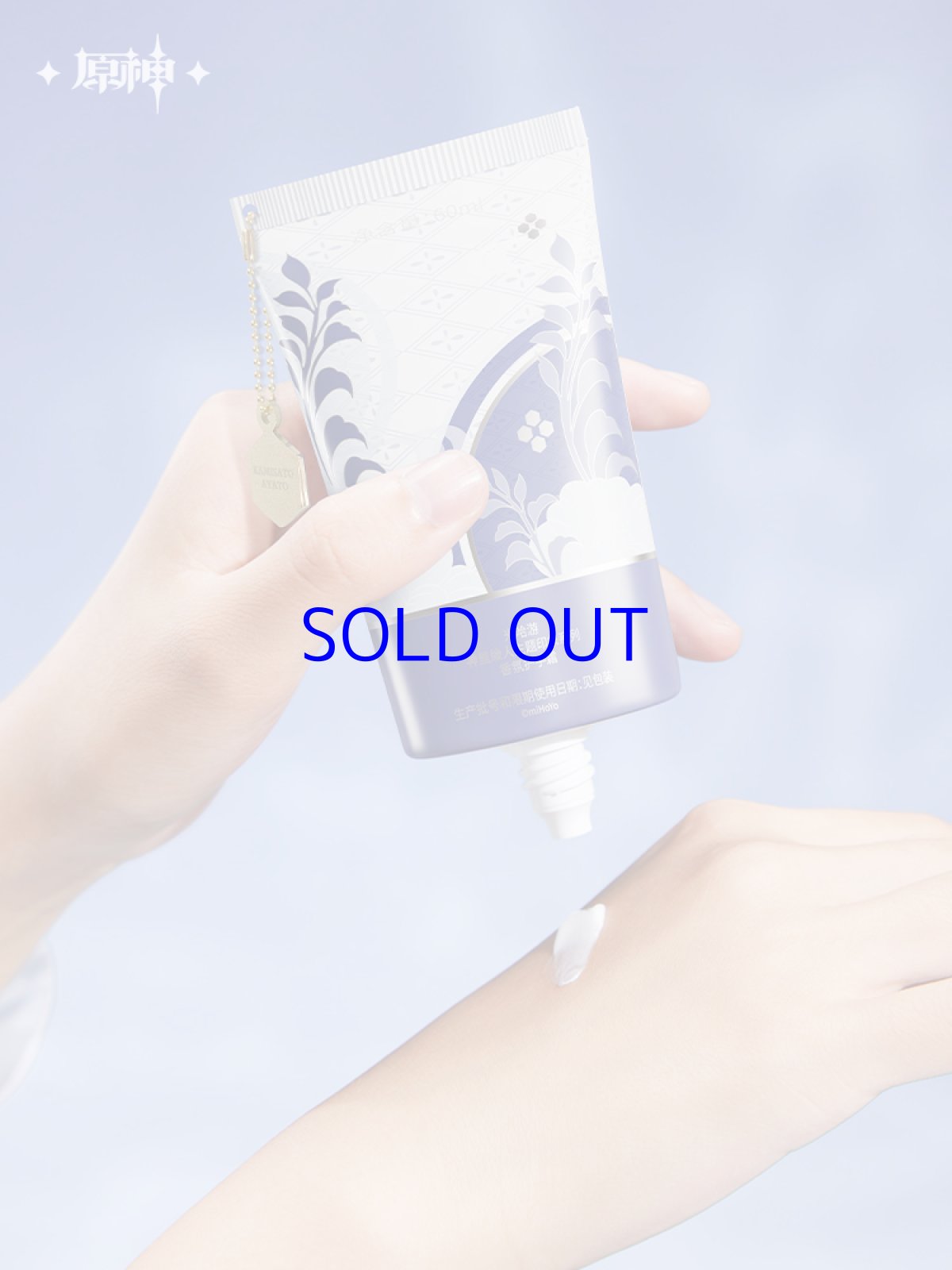 画像4: 【原神 69pt】原神　神里綾人イメージ　ハンドクリーム【特殊航空便、船便】 (4)