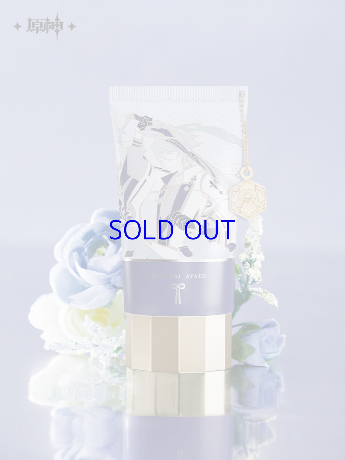 画像3: 【原神 69pt】原神　神里綾人イメージ　ハンドクリーム【特殊航空便、船便】 (3)