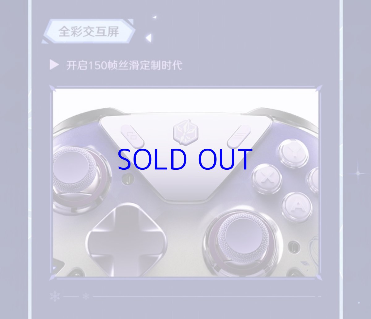 画像11: 【原神 749pt】原神　FlyDigi APEX5　スカークモチーフ　コントローラー【特殊航空便、船便】【予約2026年2月中旬】 (11)