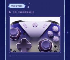 画像11: 【原神 749pt】原神　FlyDigi APEX5　スカークモチーフ　コントローラー【特殊航空便、船便】【予約2026年2月中旬】 (11)