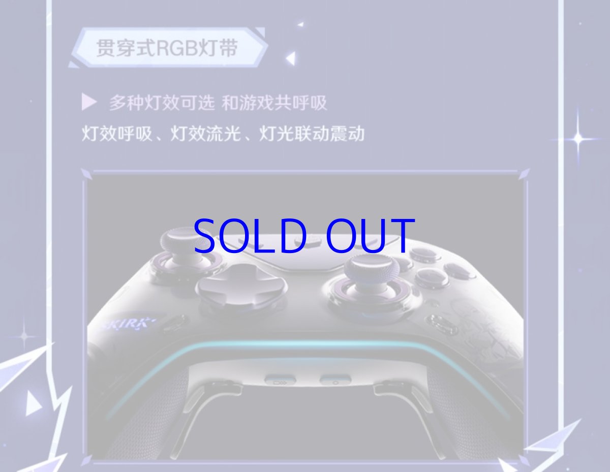 画像12: 【原神 749pt】原神　FlyDigi APEX5　スカークモチーフ　コントローラー【特殊航空便、船便】【予約2026年2月中旬】 (12)