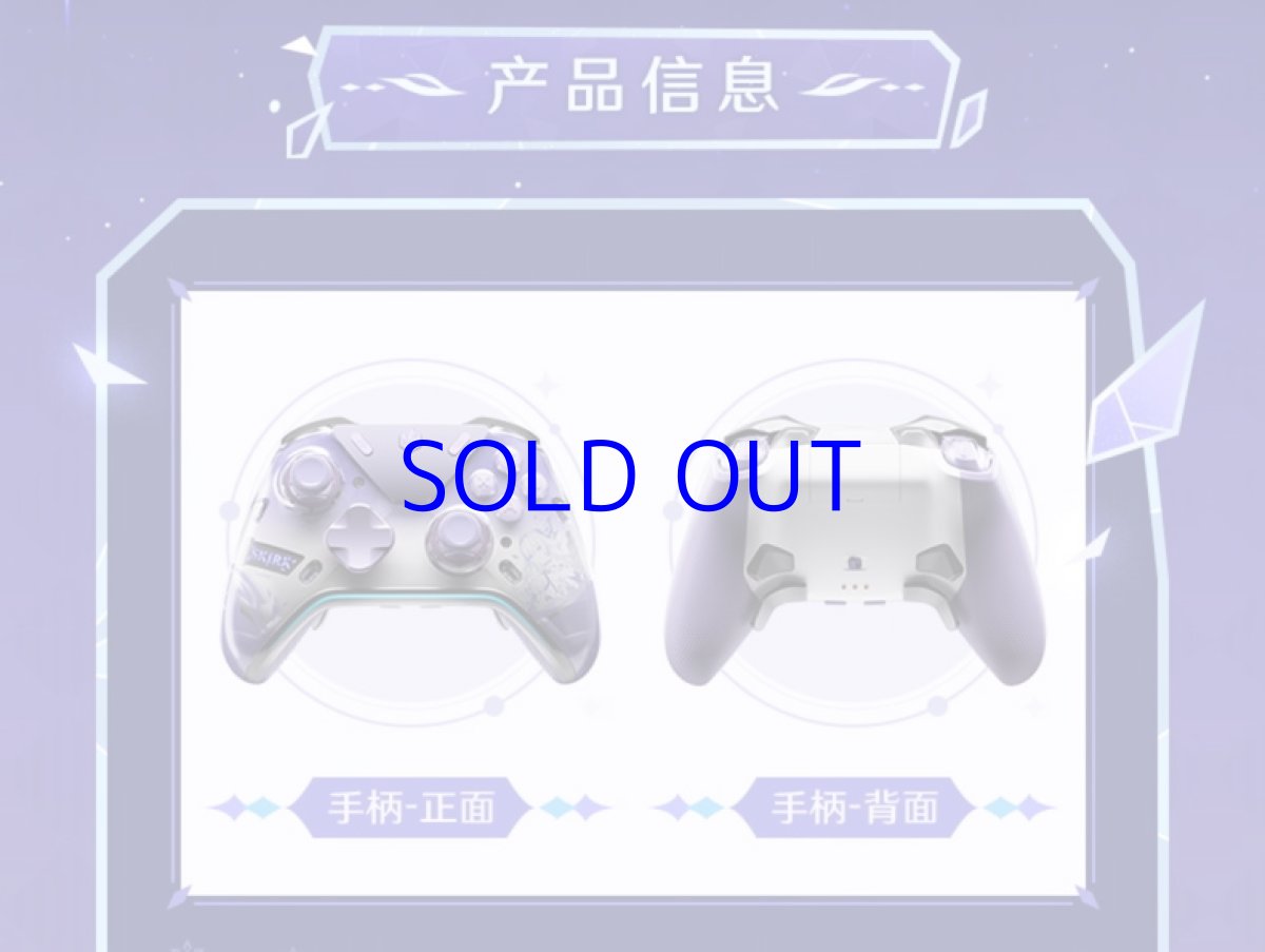 画像2: 【原神 749pt】原神　FlyDigi APEX5　スカークモチーフ　コントローラー【特殊航空便、船便】【予約2026年2月中旬】 (2)