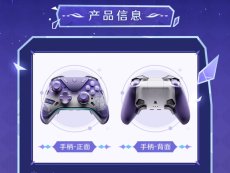 画像2: 【原神 749pt】原神　FlyDigi APEX5　スカークモチーフ　コントローラー【特殊航空便、船便】【予約2026年2月中旬】 (2)