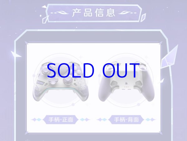 原神 FlyDigi APEX5 スカークモチーフ コントローラー【特殊航空便
