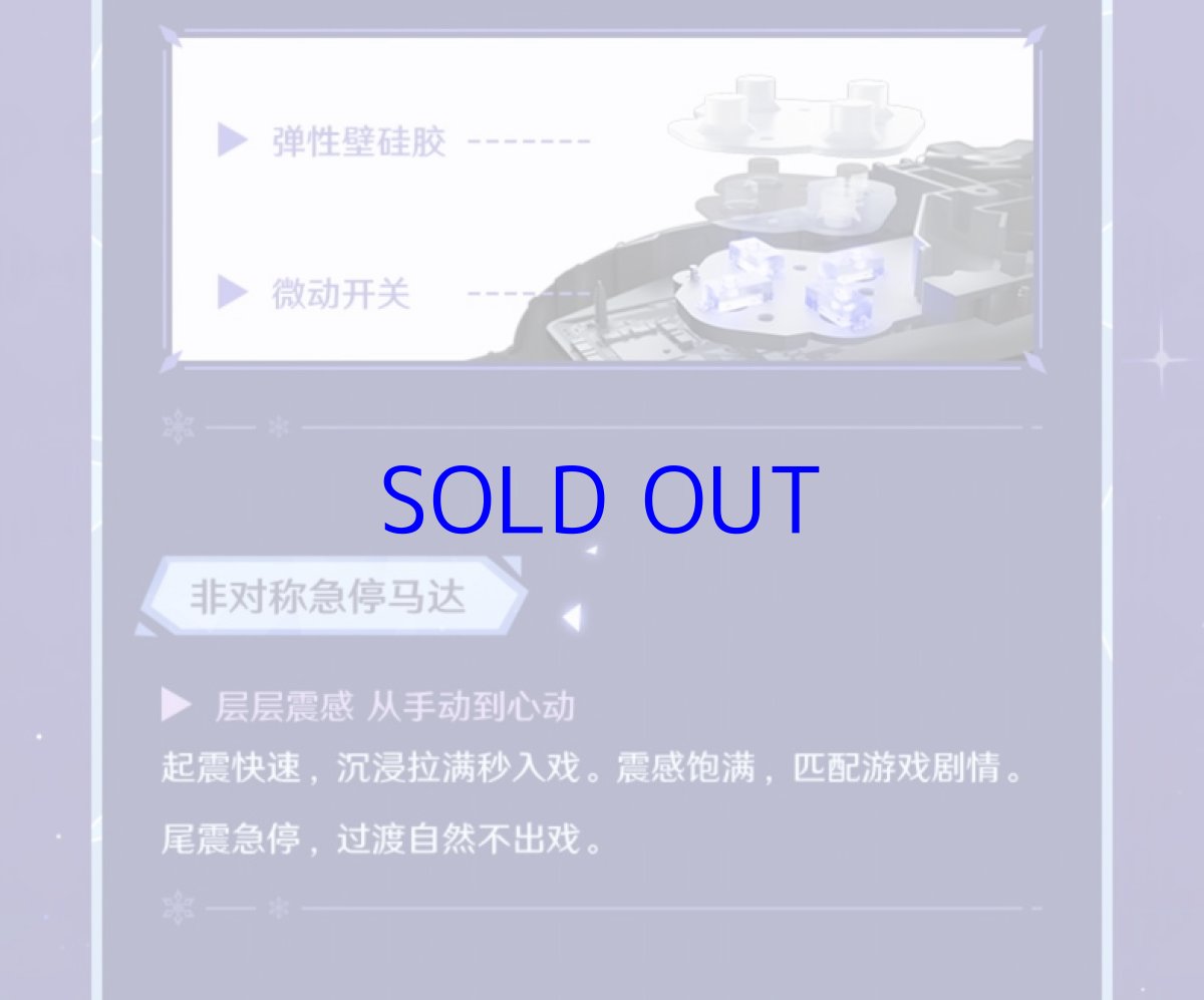 画像15: 【原神 749pt】原神　FlyDigi APEX5　スカークモチーフ　コントローラー【特殊航空便、船便】【予約2026年2月中旬】 (15)