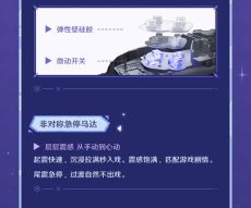 画像15: 【原神 749pt】原神　FlyDigi APEX5　スカークモチーフ　コントローラー【特殊航空便、船便】【予約2026年2月中旬】 (15)