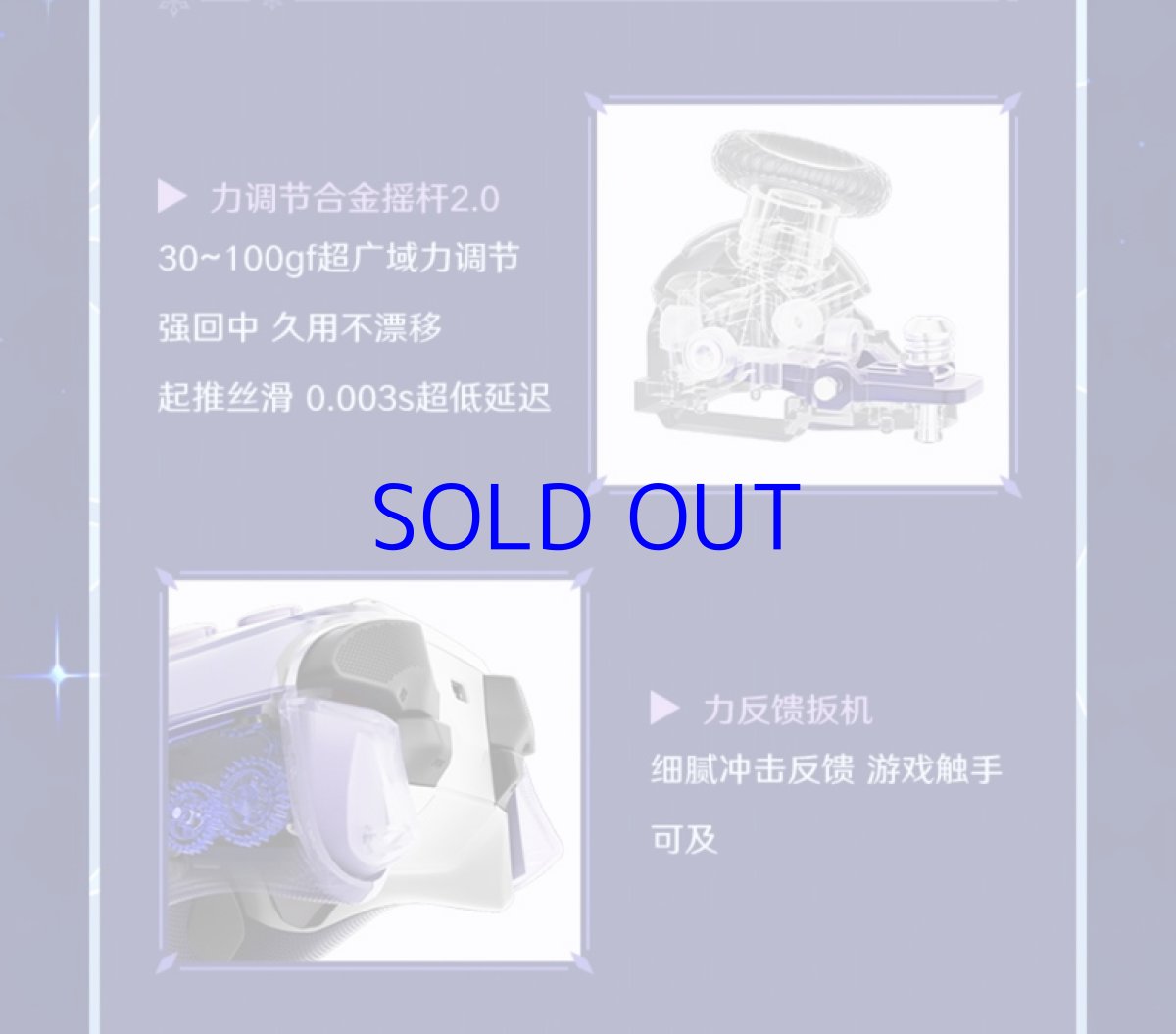 画像5: 【原神 749pt】原神　FlyDigi APEX5　スカークモチーフ　コントローラー【特殊航空便、船便】【予約2026年2月中旬】 (5)